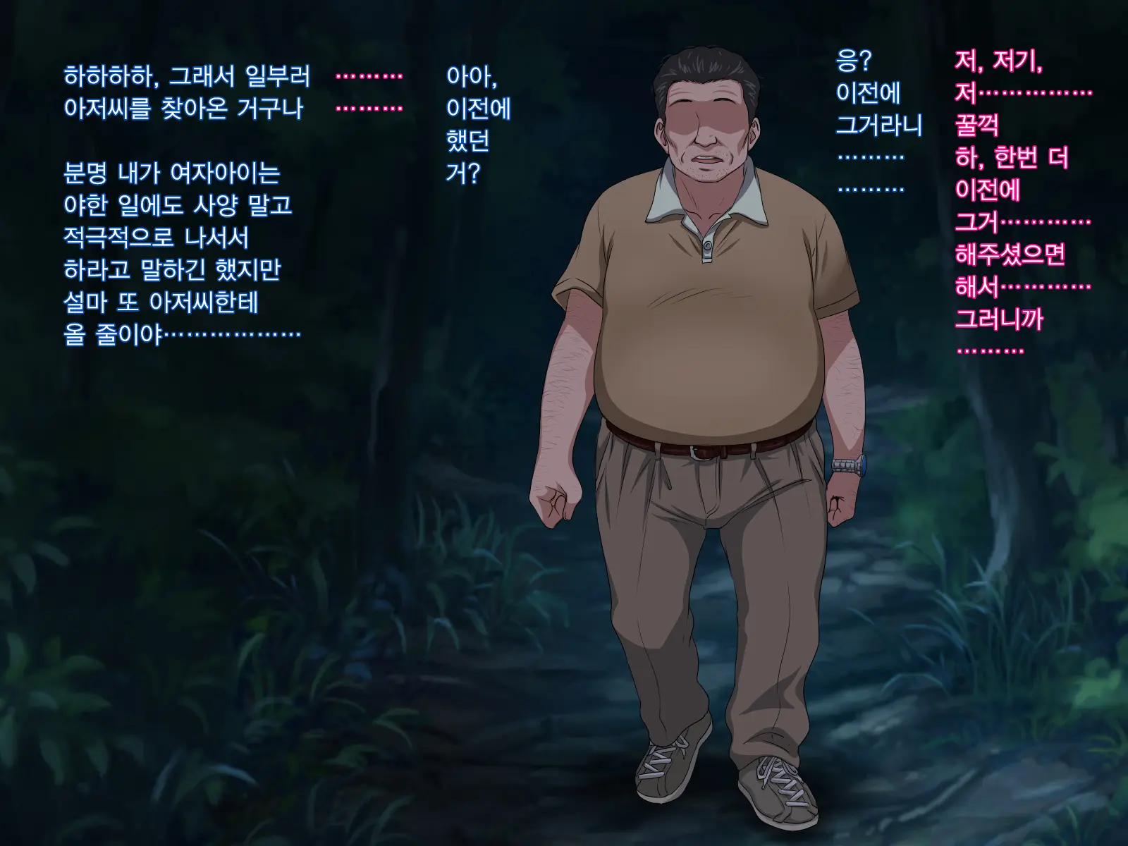 Zutto Daisukidatta Otokonoko Ga Itanoni Ojisan No Ochinchin No Toriko Ni Natteshimatta Onnanoko No Hanashi. | 전부터 정말 좋아하던 남자애가 있는데도 아저씨의 자지의 포로가 되어 버린 여자아이의 이야기